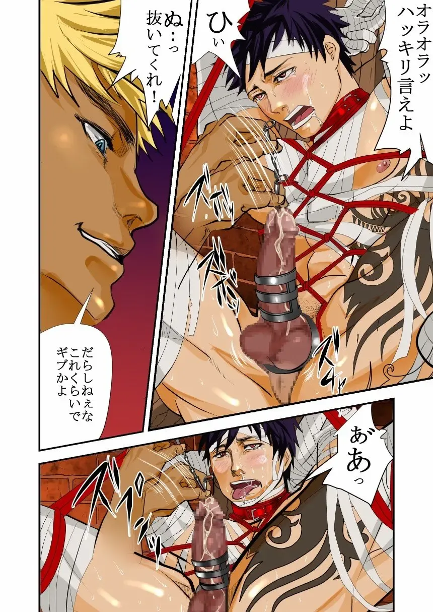 [R5] MONSTER 2 Fhentai - Page 14