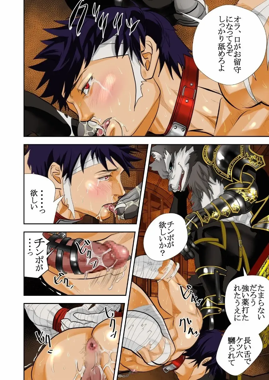 [R5] MONSTER 2 Fhentai - Page 20