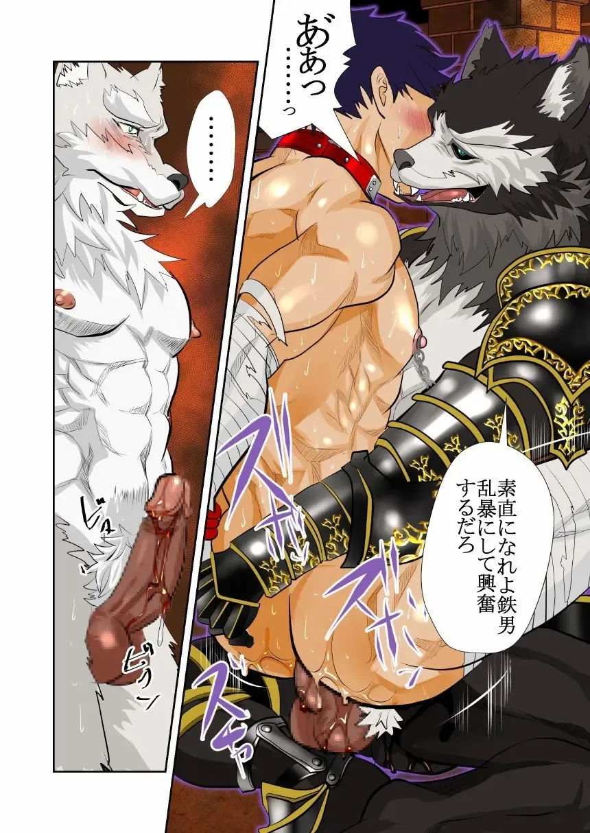 [R5] MONSTER 2 Fhentai - Page 26