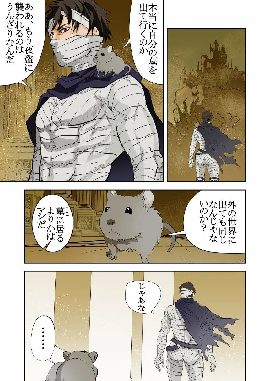 [R5] MONSTER 2 Fhentai - Page 3