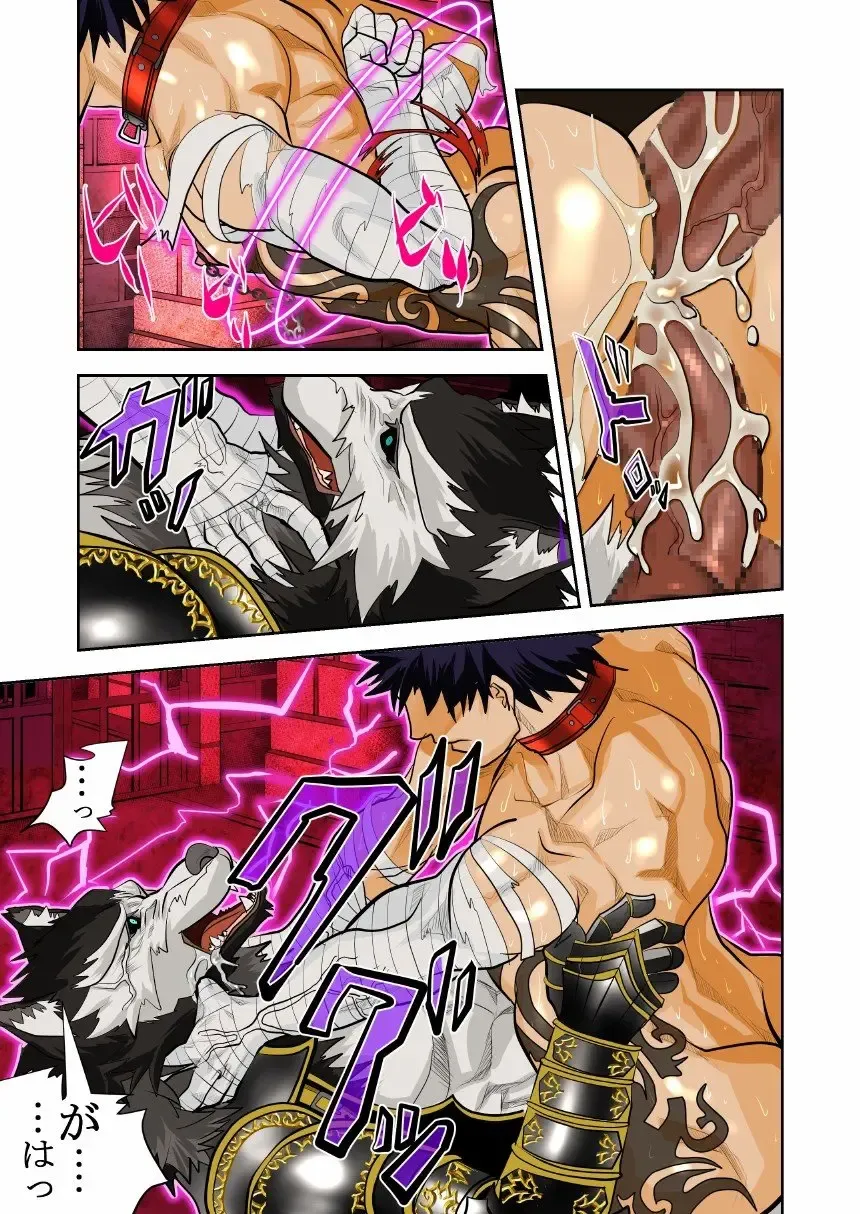 [R5] MONSTER 2 Fhentai - Page 31