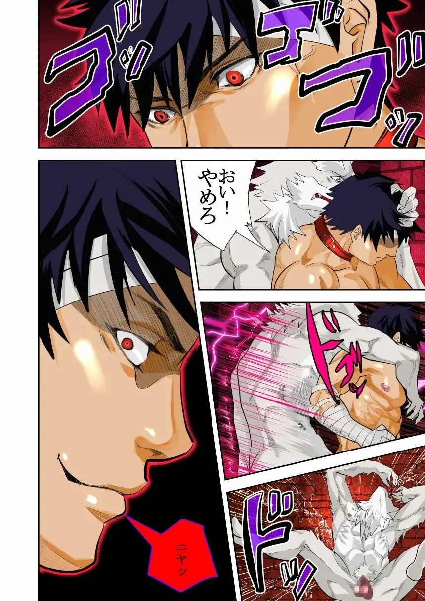 [R5] MONSTER 2 Fhentai - Page 32