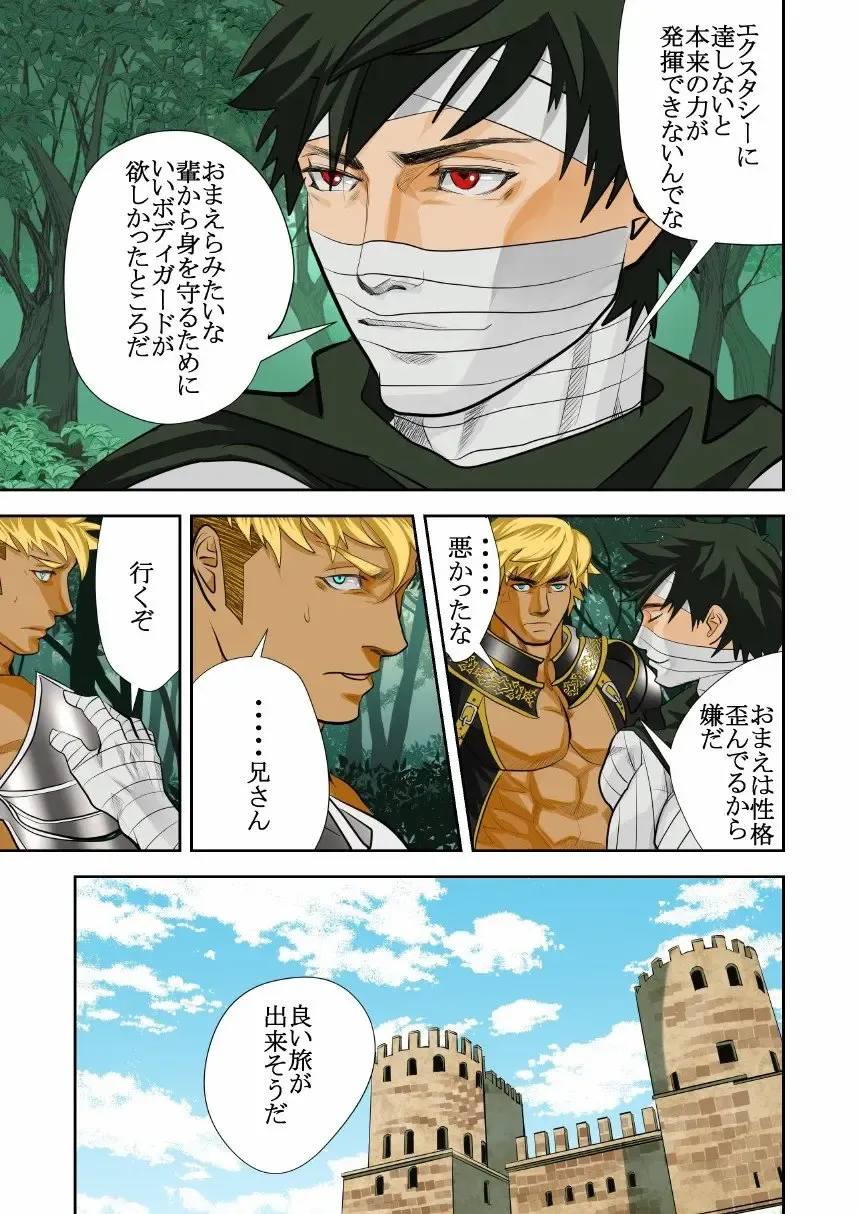 [R5] MONSTER 2 Fhentai - Page 35