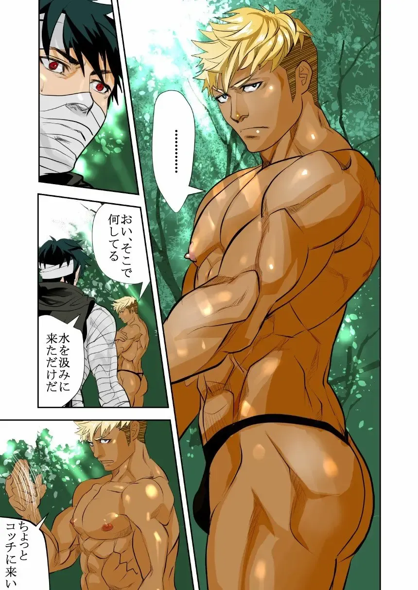 [R5] MONSTER 2 Fhentai - Page 5