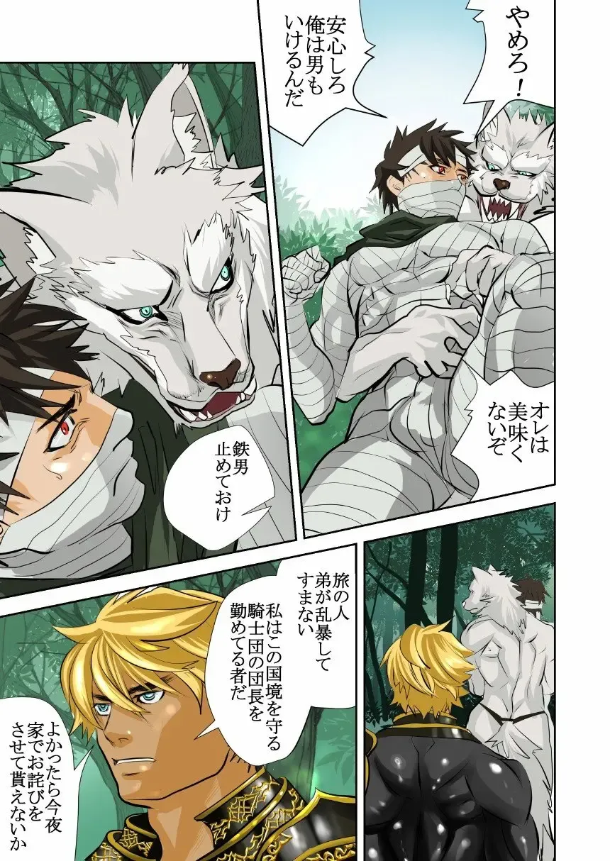 [R5] MONSTER 2 Fhentai - Page 7