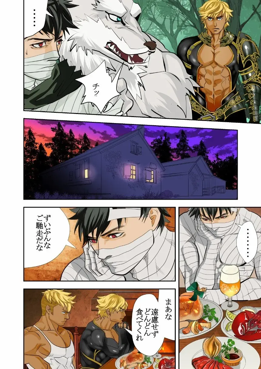 [R5] MONSTER 2 Fhentai - Page 8