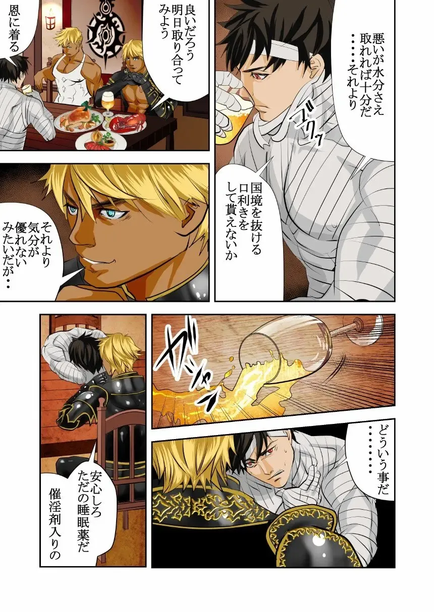 [R5] MONSTER 2 Fhentai - Page 9