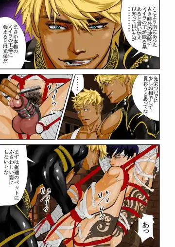 [R5] MONSTER 2 Fhentai - Page 11