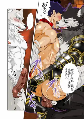 [R5] MONSTER 2 Fhentai - Page 26