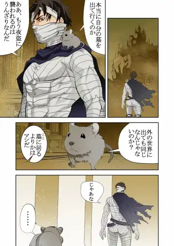 [R5] MONSTER 2 Fhentai - Page 3