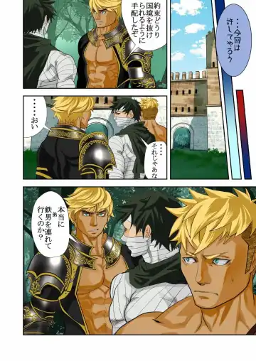 [R5] MONSTER 2 Fhentai - Page 34