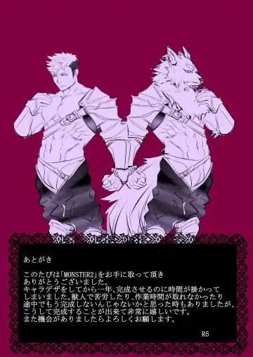 [R5] MONSTER 2 Fhentai - Page 37
