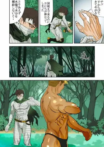 [R5] MONSTER 2 Fhentai - Page 4