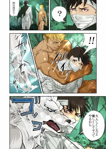 [R5] MONSTER 2 Fhentai - Page 6