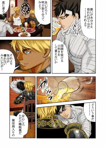 [R5] MONSTER 2 Fhentai - Page 9