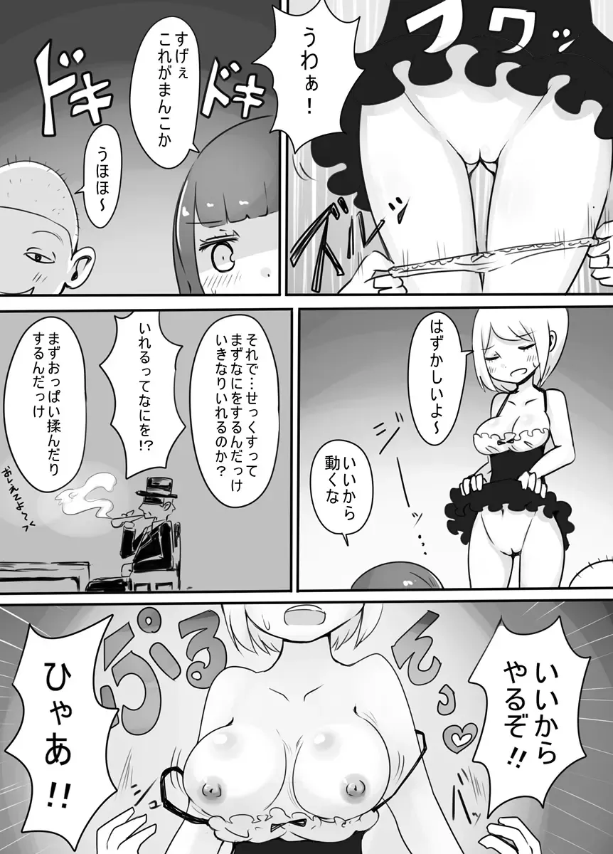 [Vae] Shota → Josou → Nyotaika Fhentai - Page 15