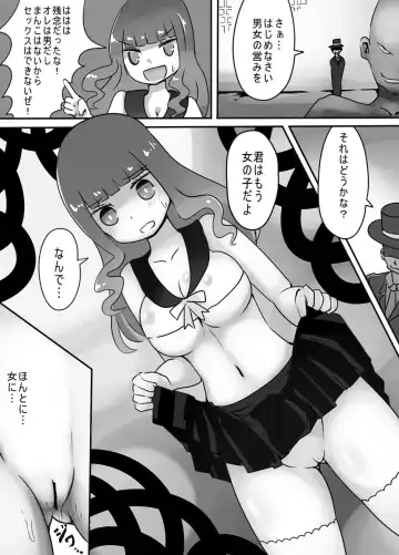 [Vae] Shota → Josou → Nyotaika Fhentai - Page 24