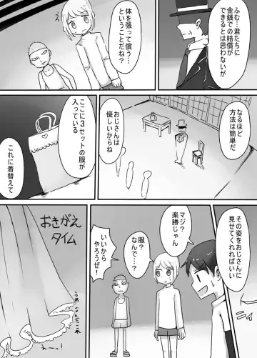 [Vae] Shota → Josou → Nyotaika Fhentai - Page 4