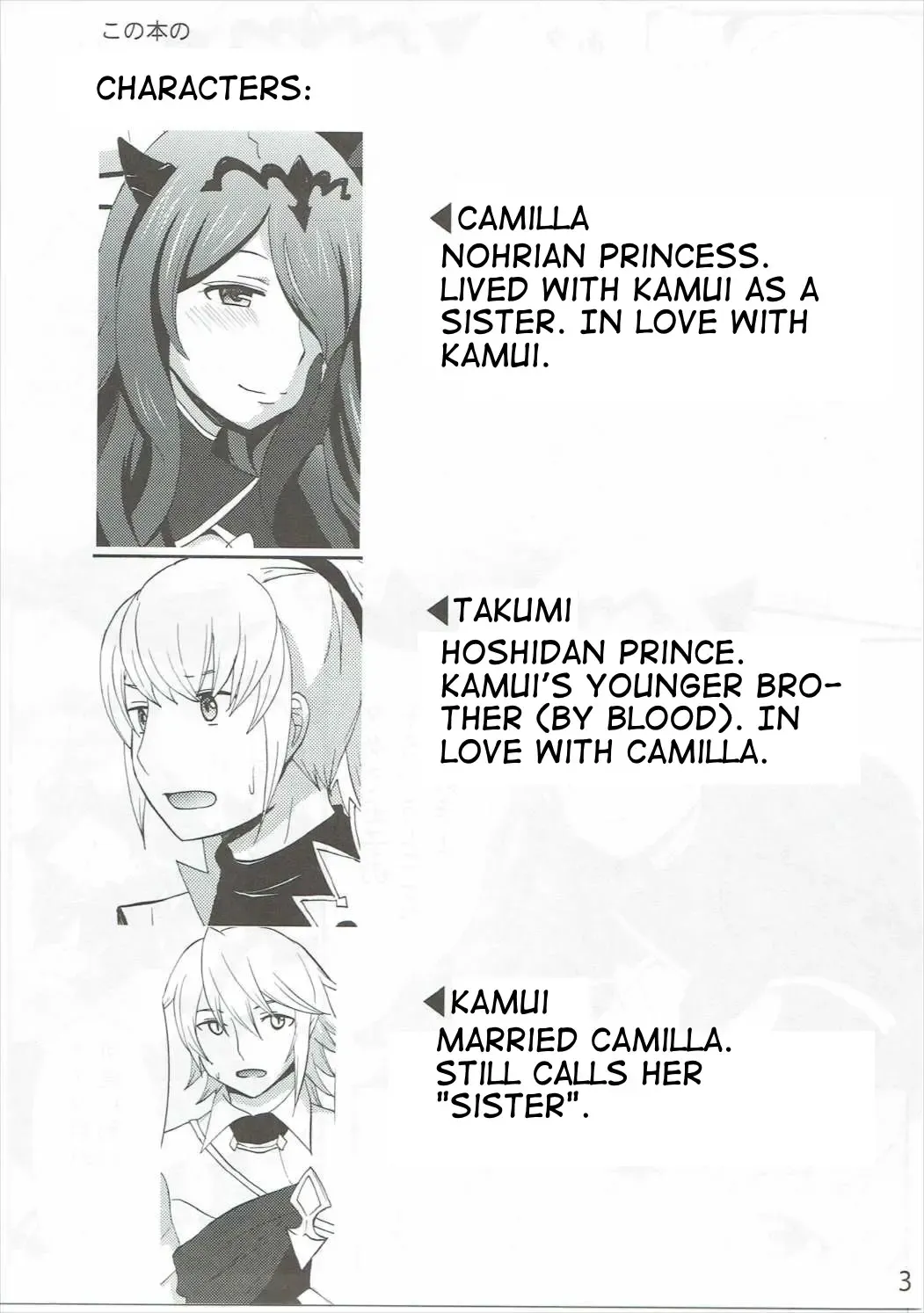 [Ayano Rumi] Shinkon Futeizuma Camilla | Unfaithful Newlywed Camilla Fhentai - Page 2