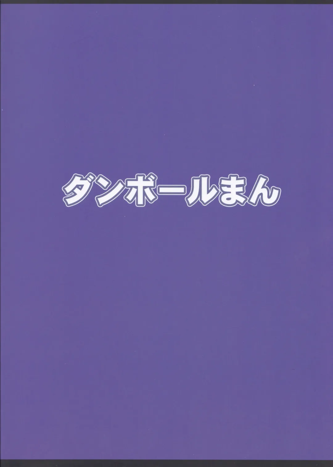 [Miitoban] Different World Girl 2 Fhentai - Page 18