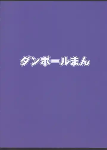 [Miitoban] Different World Girl 2 Fhentai - Page 18