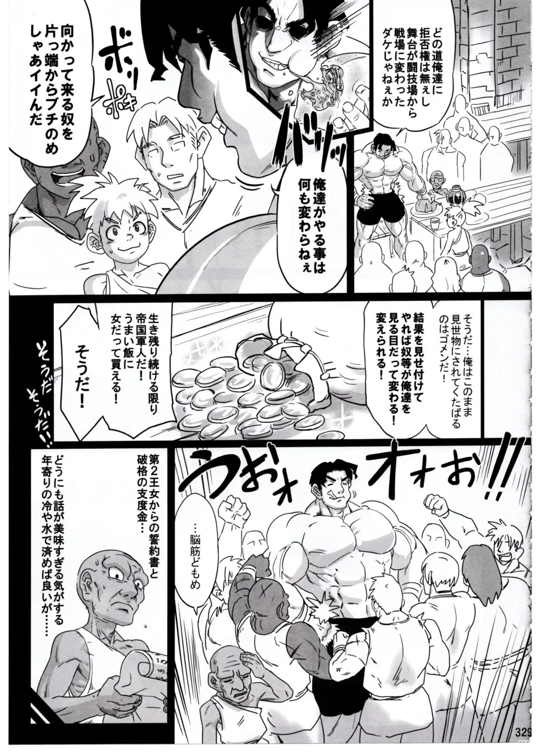 [Fusisya O] The Gold-Colored Cat Tete: The Immortal 0 Fhentai - Page 101