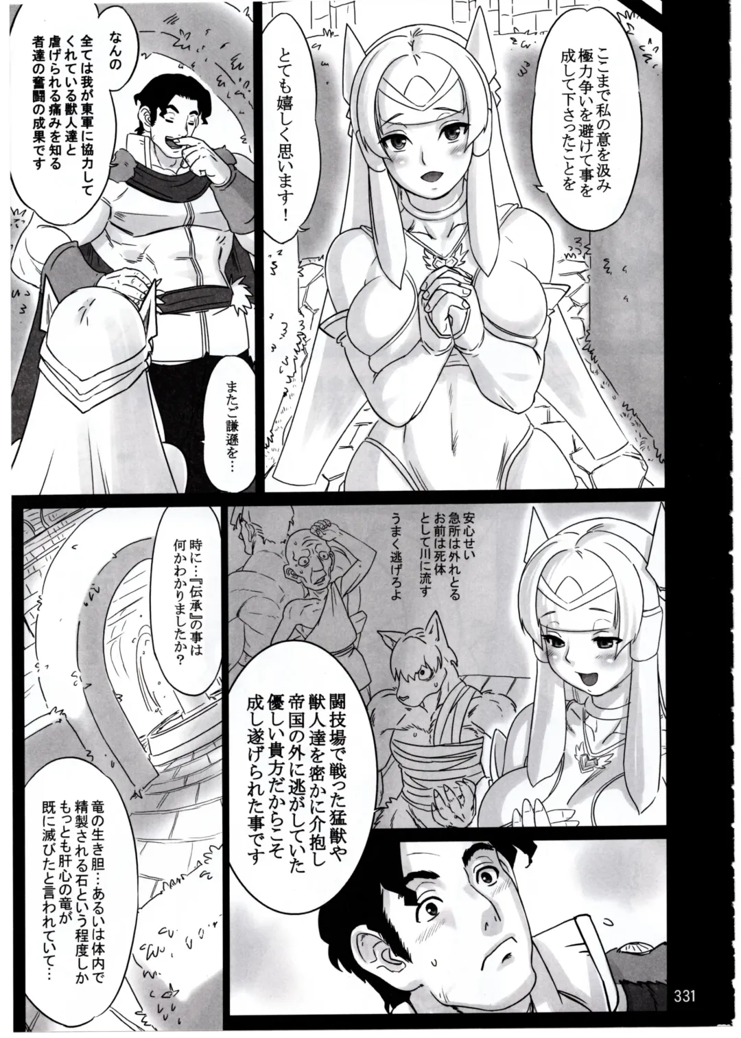 [Fusisya O] The Gold-Colored Cat Tete: The Immortal 0 Fhentai - Page 103