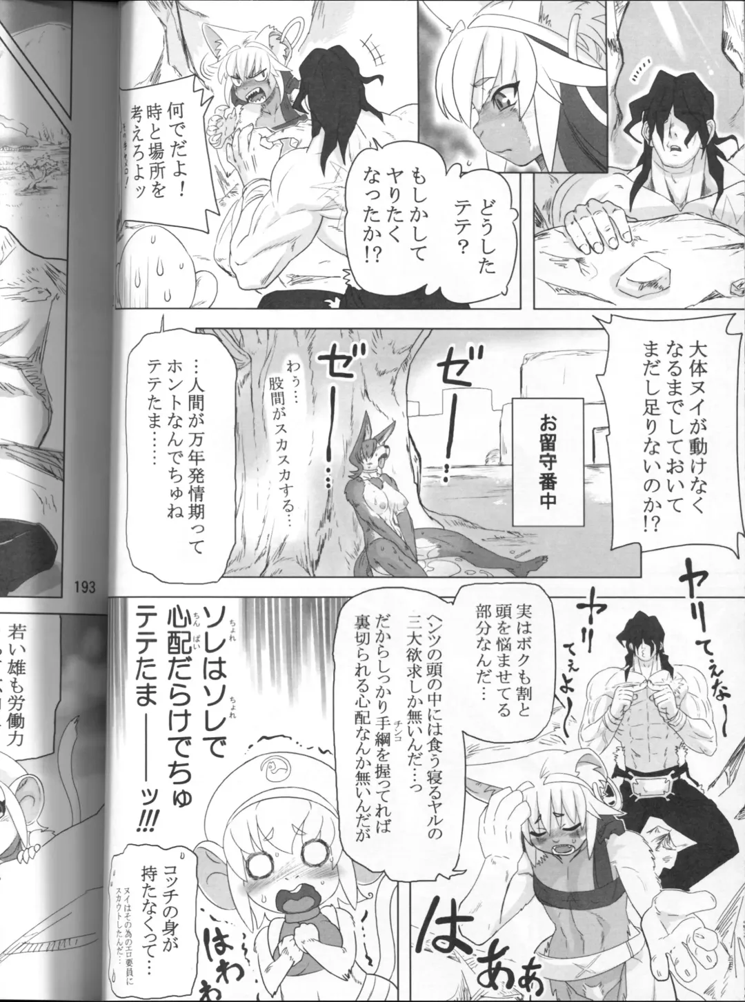 [Fusisya O] The Gold-Colored Cat Tete: The Immortal 0 Fhentai - Page 24