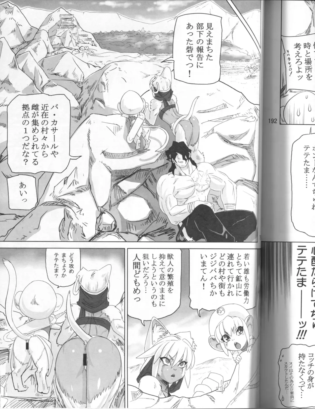 [Fusisya O] The Gold-Colored Cat Tete: The Immortal 0 Fhentai - Page 25