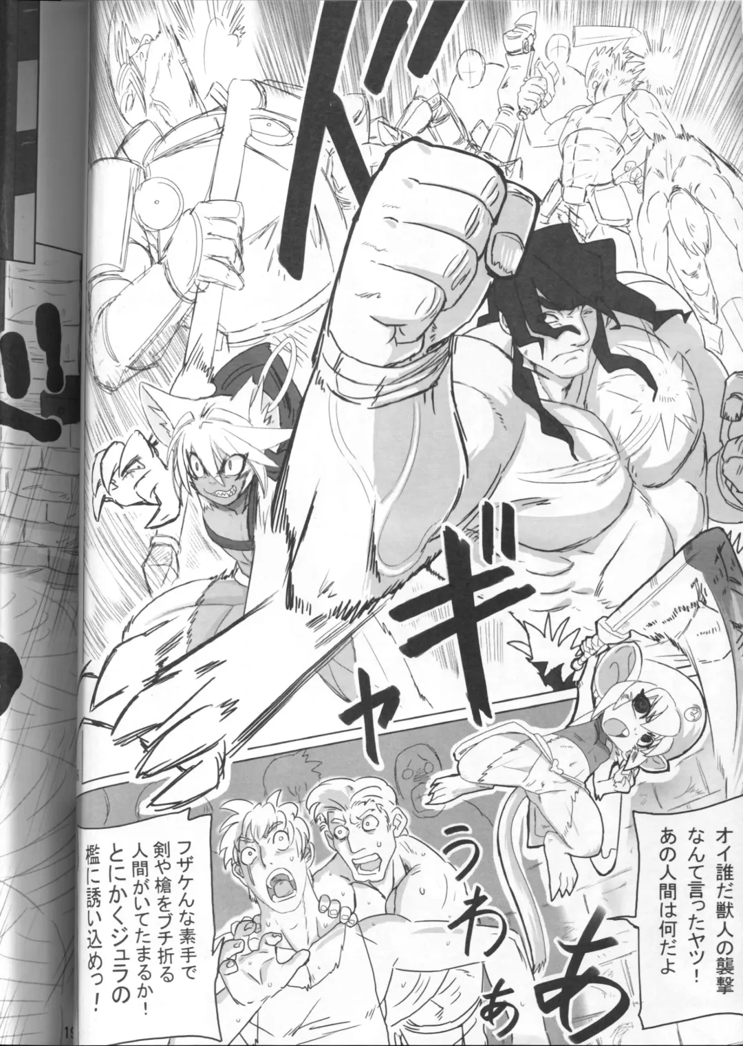 [Fusisya O] The Gold-Colored Cat Tete: The Immortal 0 Fhentai - Page 28