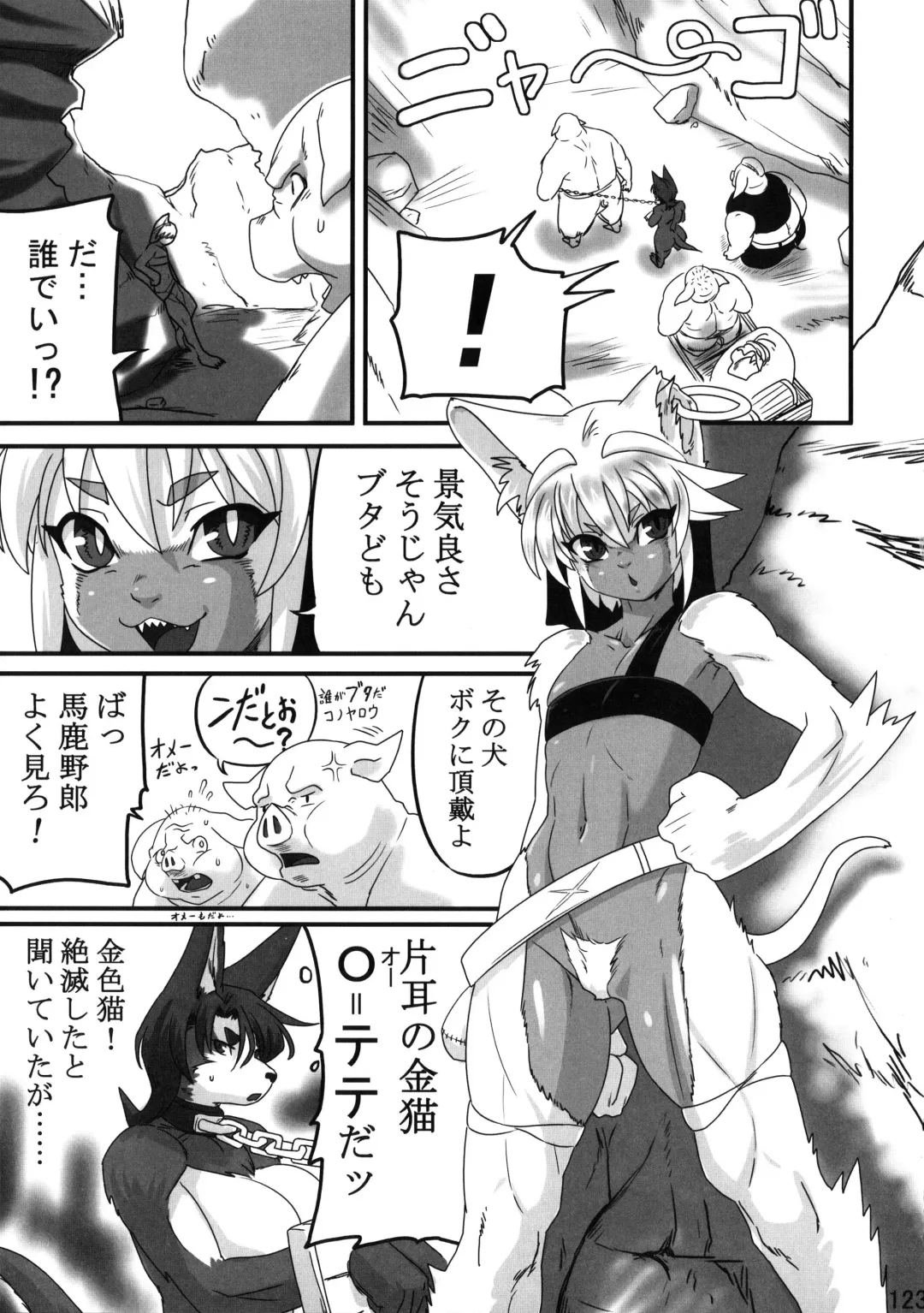 [Fusisya O] The Gold-Colored Cat Tete: The Immortal 0 Fhentai - Page 3