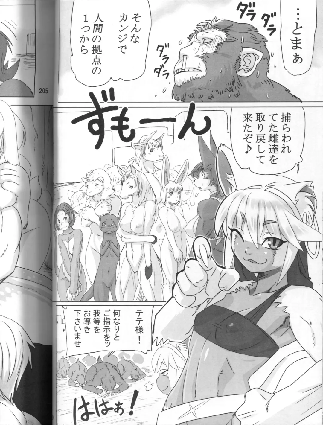 [Fusisya O] The Gold-Colored Cat Tete: The Immortal 0 Fhentai - Page 36