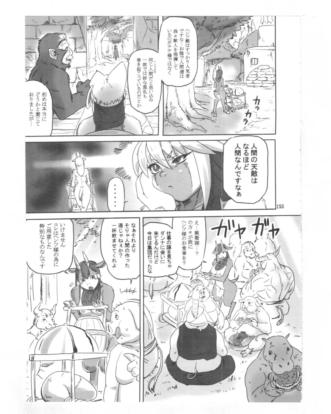 [Fusisya O] The Gold-Colored Cat Tete: The Immortal 0 Fhentai - Page 45