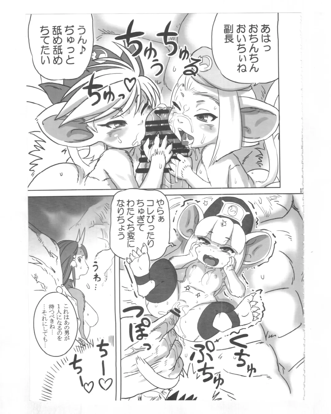 [Fusisya O] The Gold-Colored Cat Tete: The Immortal 0 Fhentai - Page 47