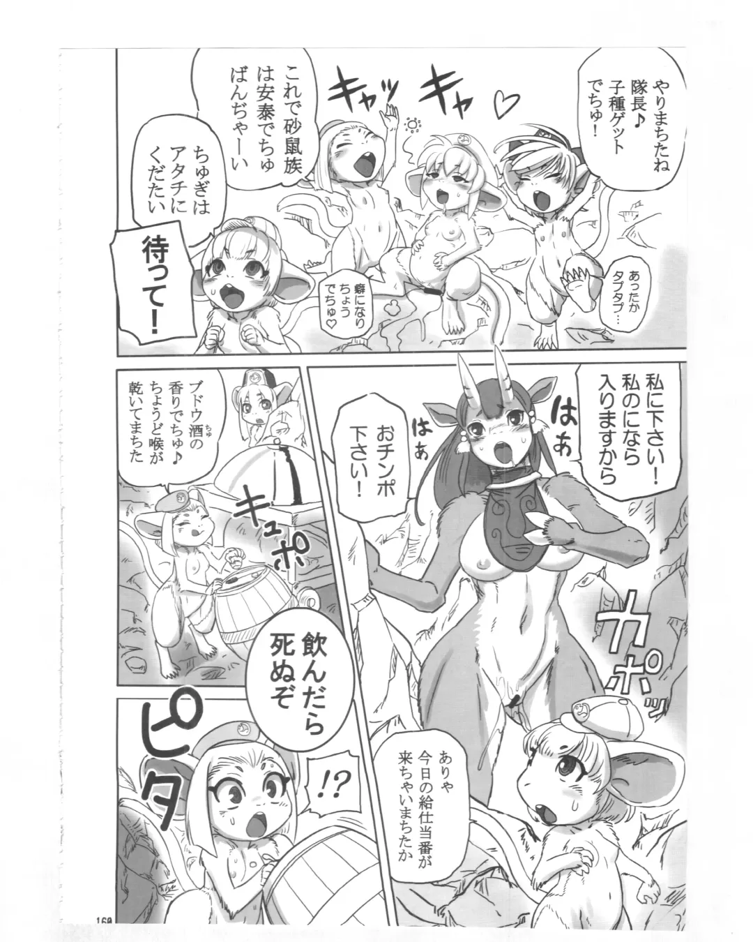 [Fusisya O] The Gold-Colored Cat Tete: The Immortal 0 Fhentai - Page 52