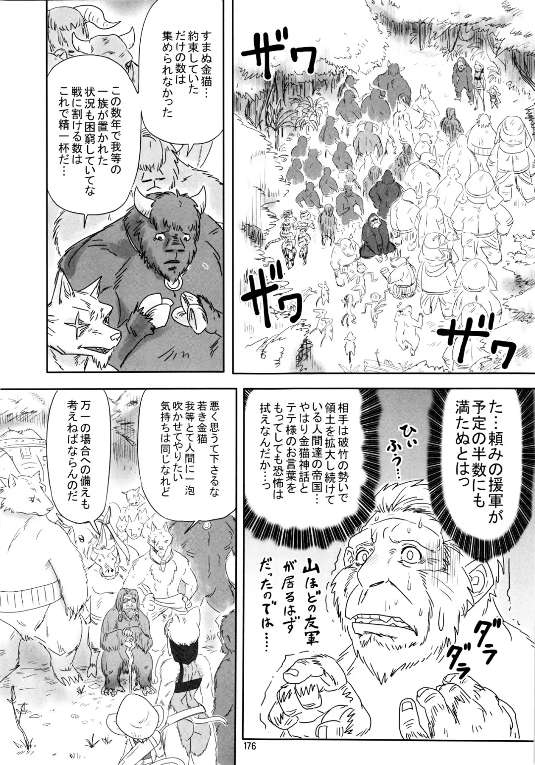 [Fusisya O] The Gold-Colored Cat Tete: The Immortal 0 Fhentai - Page 58