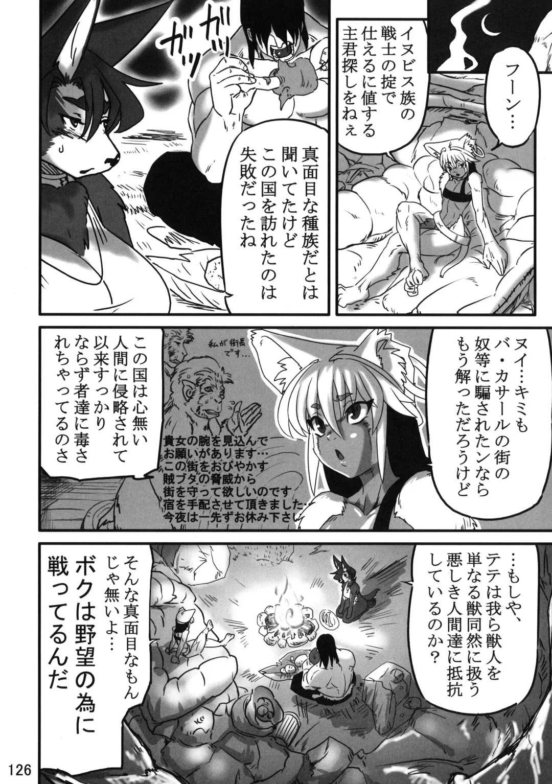 [Fusisya O] The Gold-Colored Cat Tete: The Immortal 0 Fhentai - Page 6
