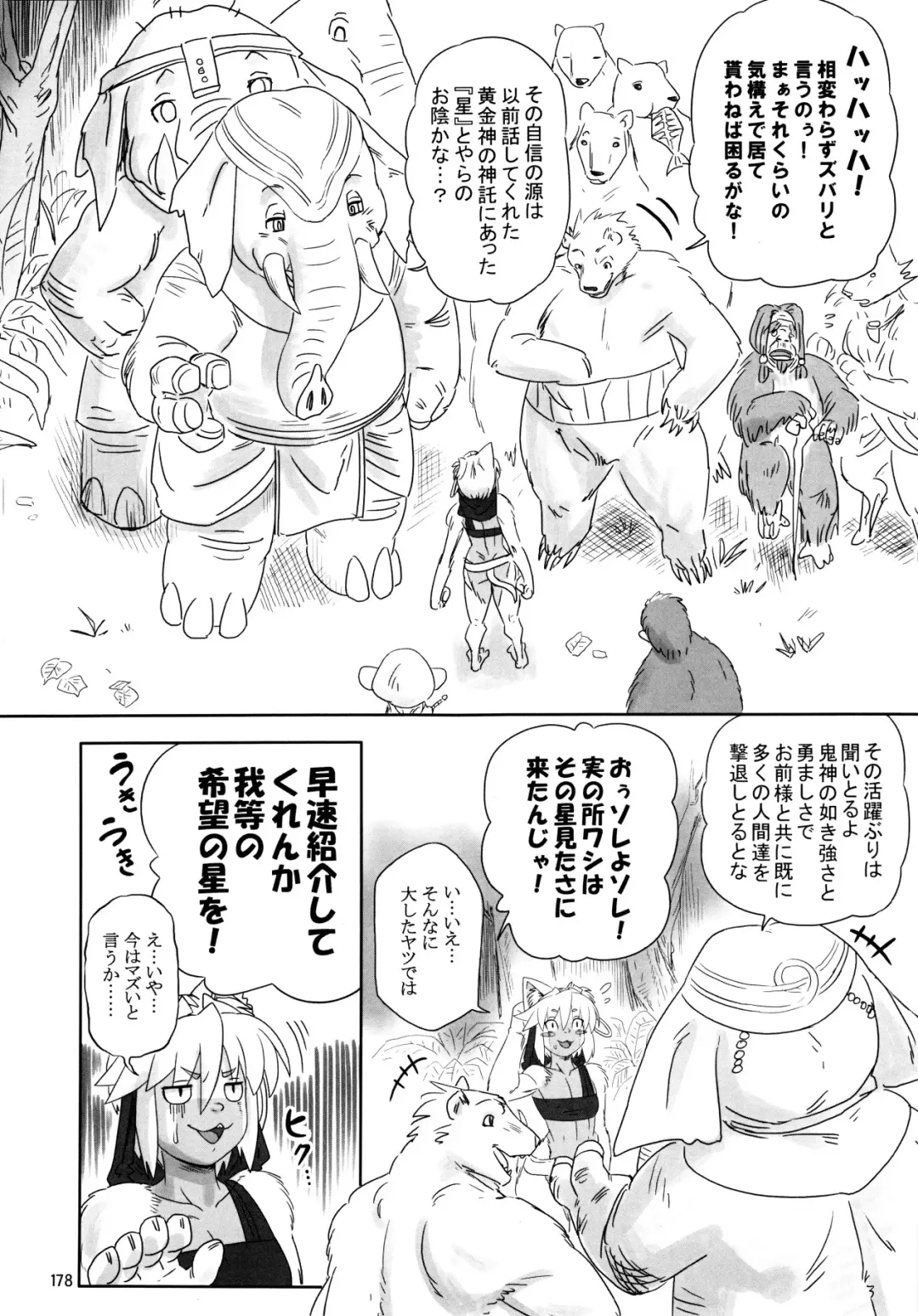 [Fusisya O] The Gold-Colored Cat Tete: The Immortal 0 Fhentai - Page 60