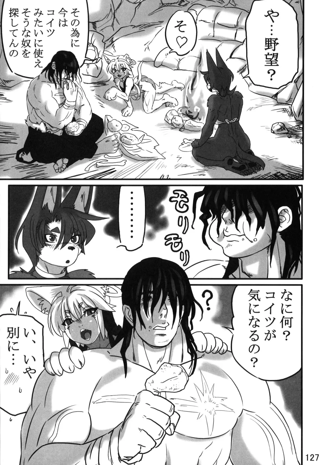 [Fusisya O] The Gold-Colored Cat Tete: The Immortal 0 Fhentai - Page 7