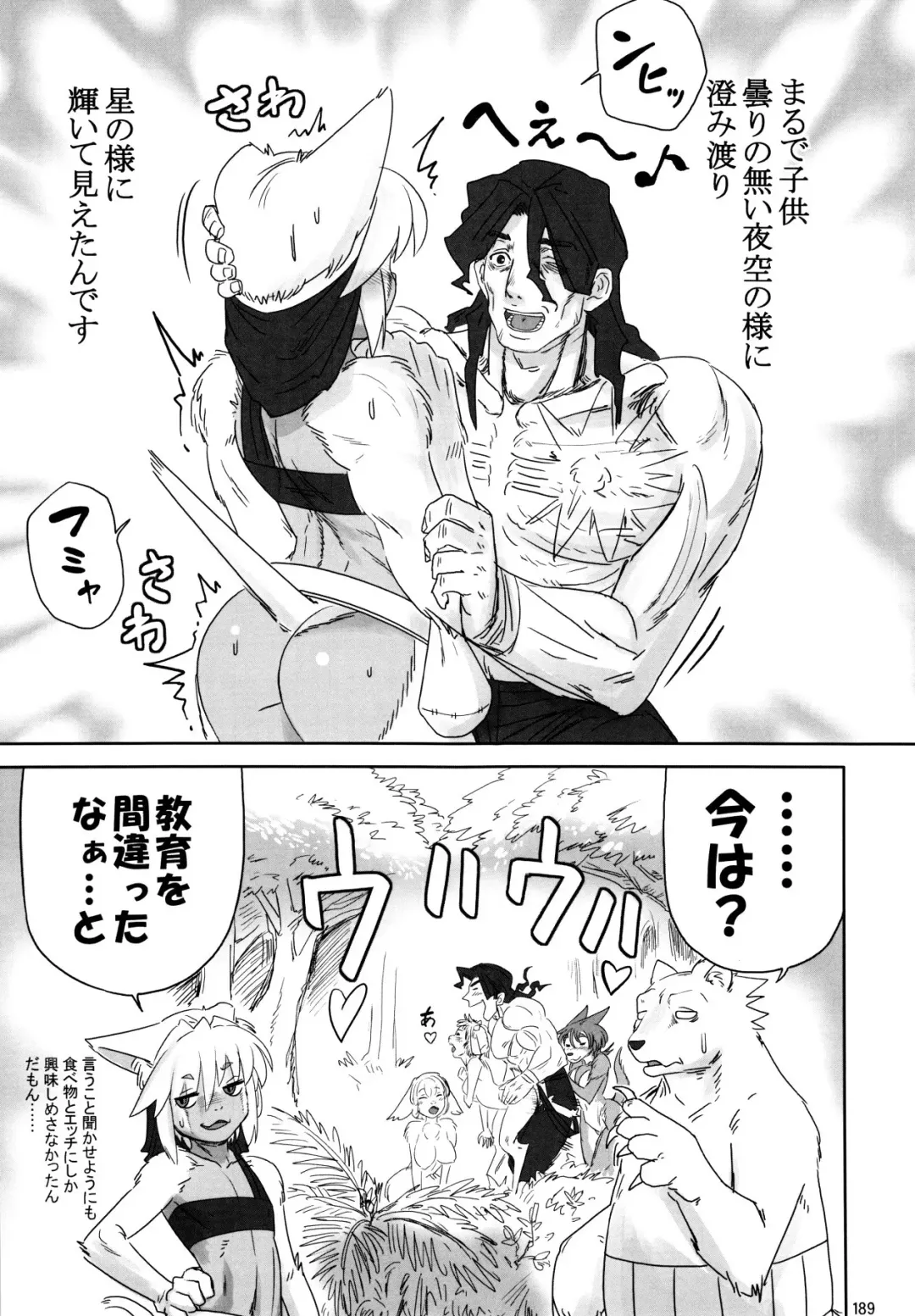 [Fusisya O] The Gold-Colored Cat Tete: The Immortal 0 Fhentai - Page 71