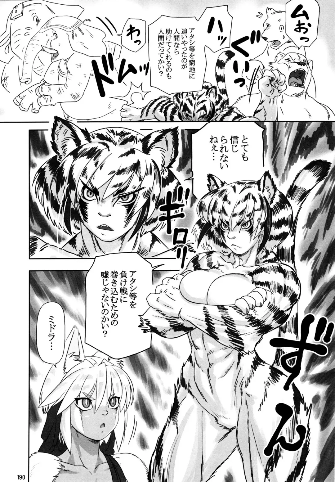 [Fusisya O] The Gold-Colored Cat Tete: The Immortal 0 Fhentai - Page 72