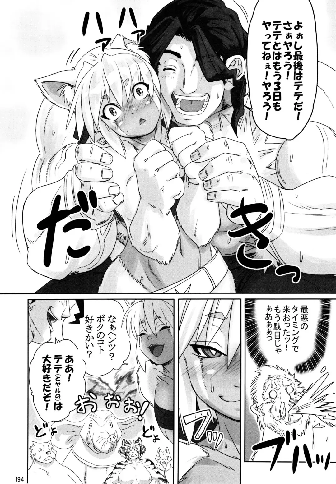 [Fusisya O] The Gold-Colored Cat Tete: The Immortal 0 Fhentai - Page 76