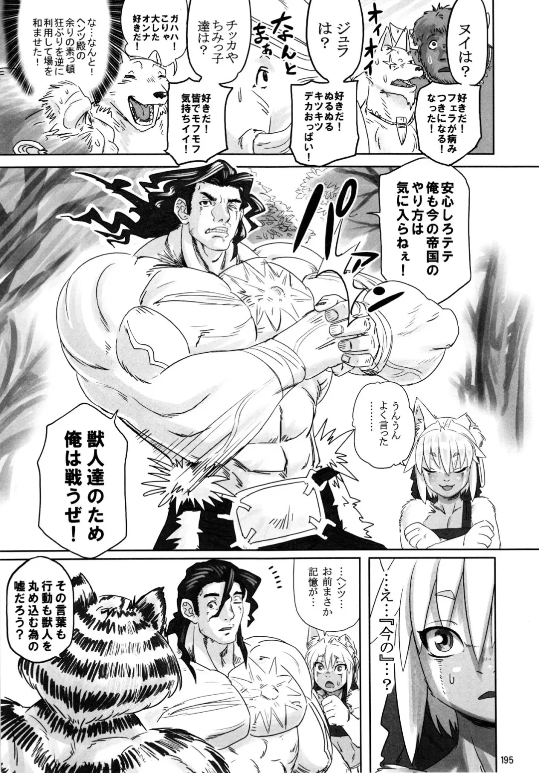 [Fusisya O] The Gold-Colored Cat Tete: The Immortal 0 Fhentai - Page 77