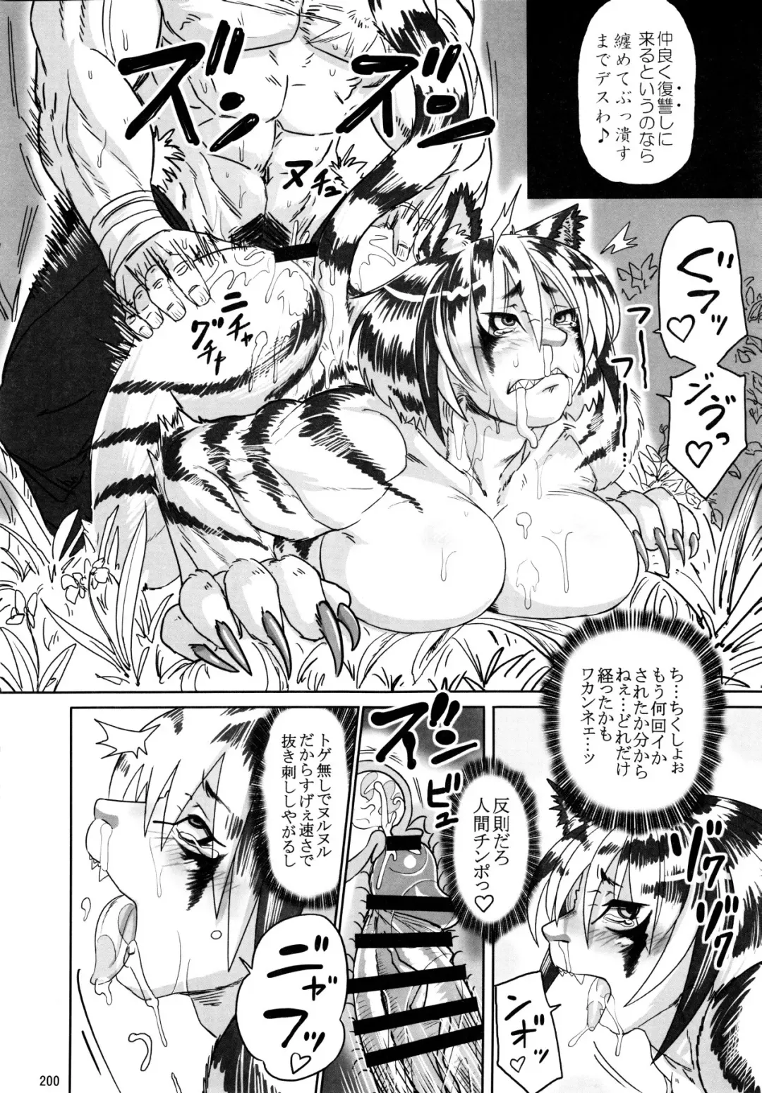[Fusisya O] The Gold-Colored Cat Tete: The Immortal 0 Fhentai - Page 82