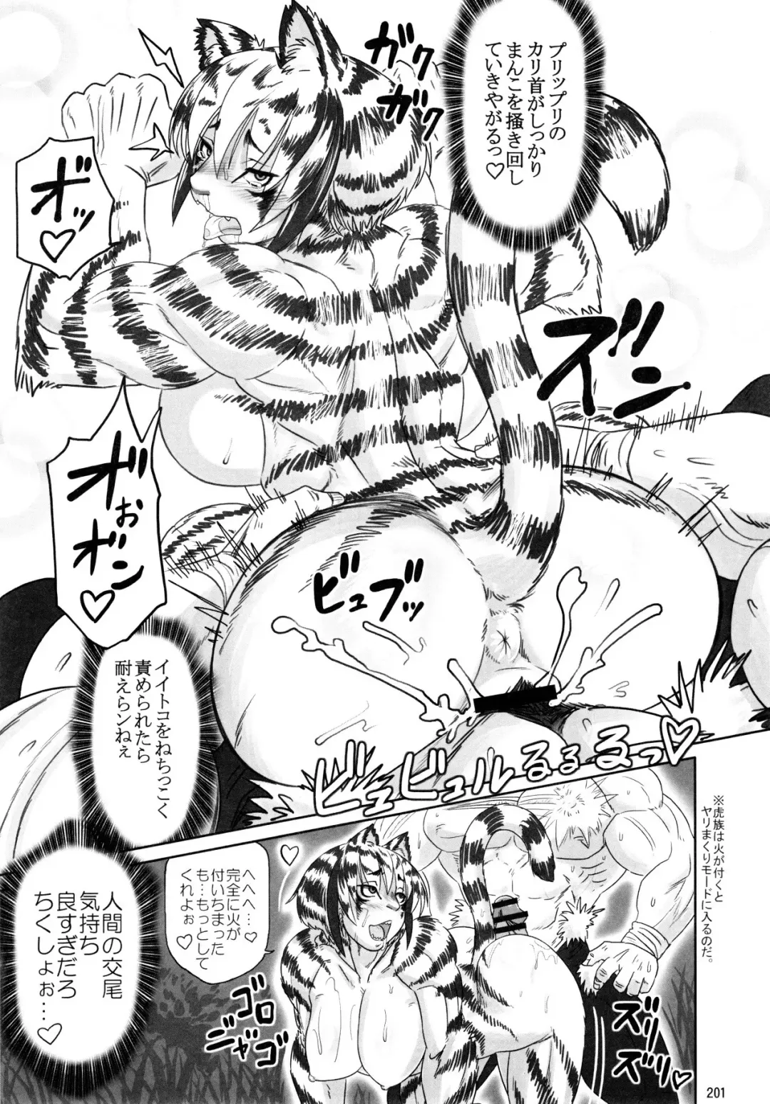 [Fusisya O] The Gold-Colored Cat Tete: The Immortal 0 Fhentai - Page 83