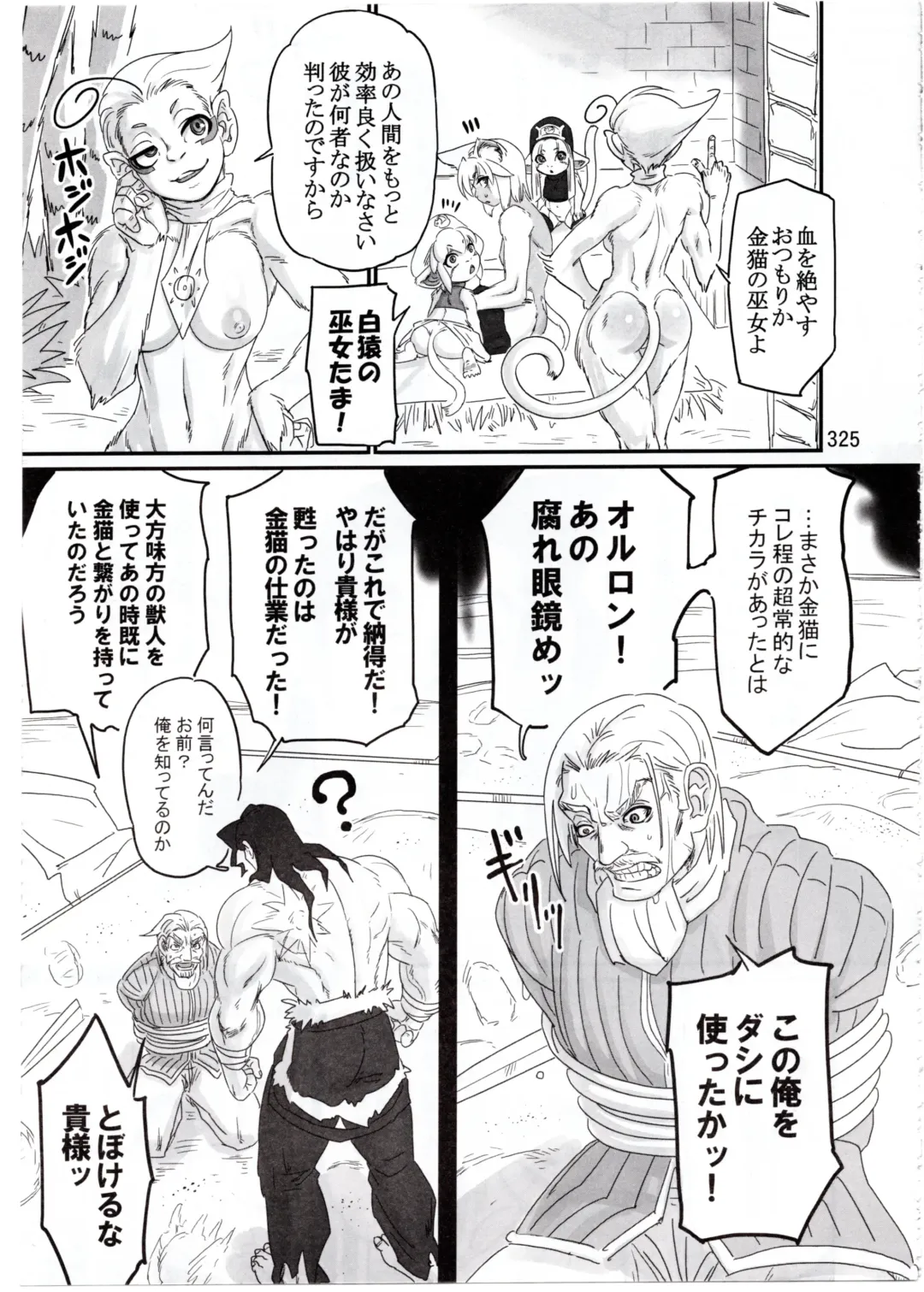 [Fusisya O] The Gold-Colored Cat Tete: The Immortal 0 Fhentai - Page 89