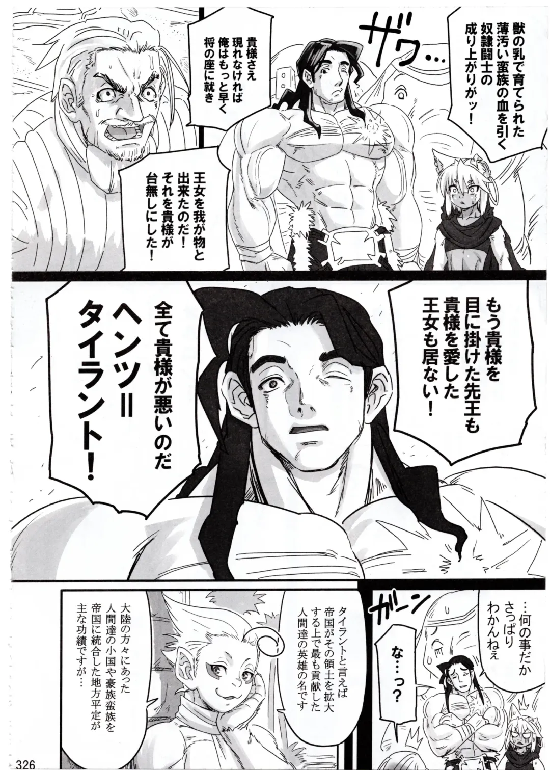 [Fusisya O] The Gold-Colored Cat Tete: The Immortal 0 Fhentai - Page 90