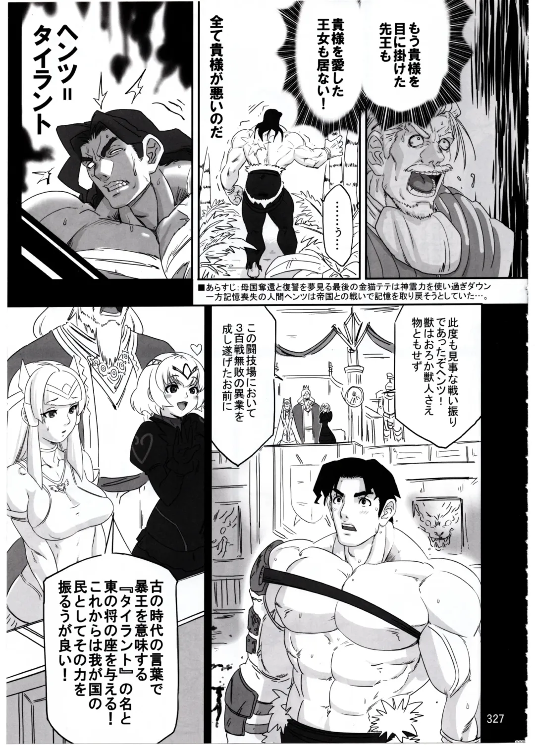 [Fusisya O] The Gold-Colored Cat Tete: The Immortal 0 Fhentai - Page 99