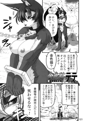 Read [Fusisya O] The Gold-Colored Cat Tete: The Immortal 0 - Fhentai