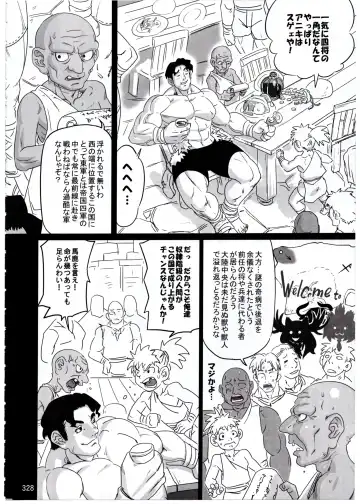 [Fusisya O] The Gold-Colored Cat Tete: The Immortal 0 Fhentai - Page 100